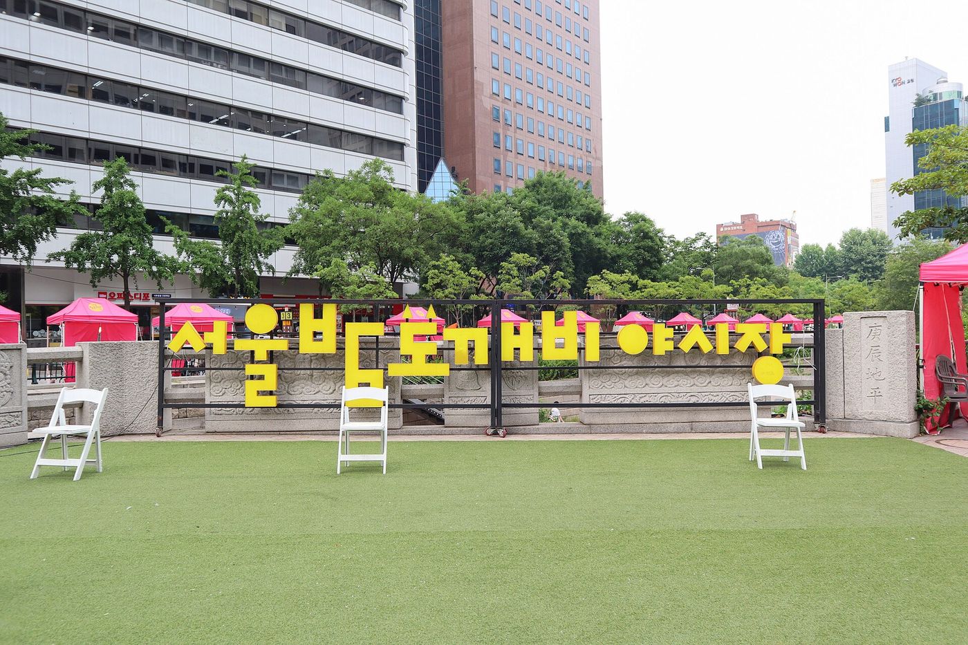 Biển chữ của chợ đêm Bamdokkaebi Seoul trên bãi cỏ