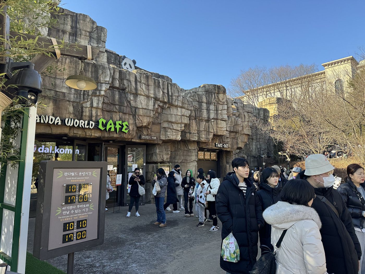 Lối vào khu Panda World ở Everland với nhiều khách xếp hàng
